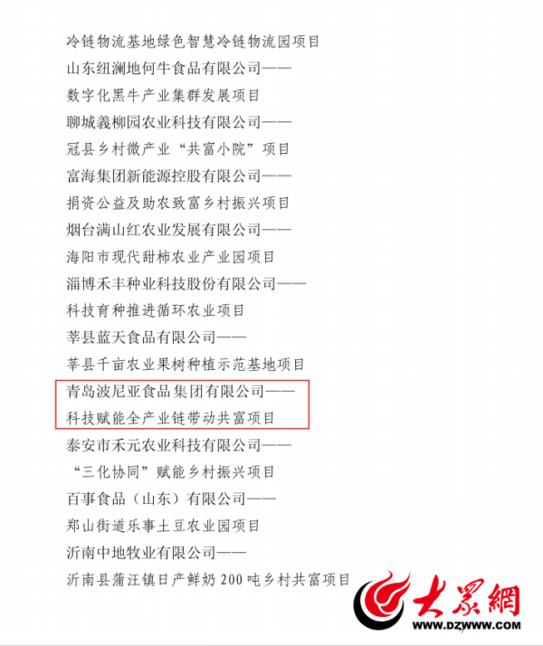 钱坛子 荣登省优榜单！波尼亚科技赋能全产业链