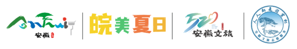 金富宝 解锁这个夏日秘境，收藏一整个夏天的浪漫｜皖美夏日